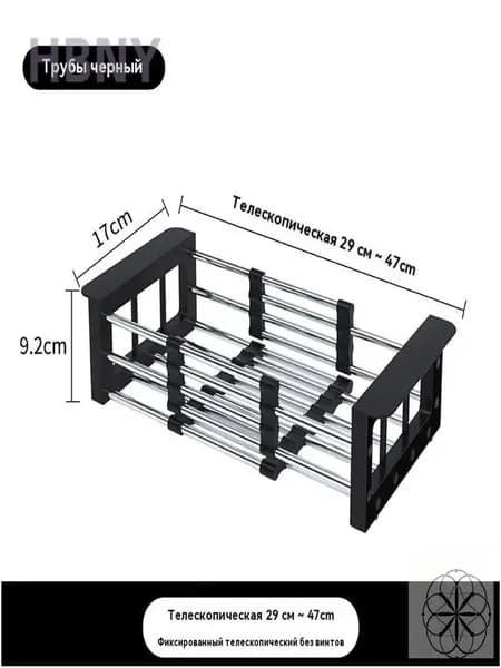 Коландер для мойки 47x17 см 1 шт черный