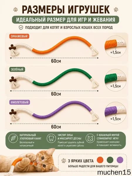 Игрушки для котят, набор жевательных игрушек для кошек, чистка зубов и снятие стресса
