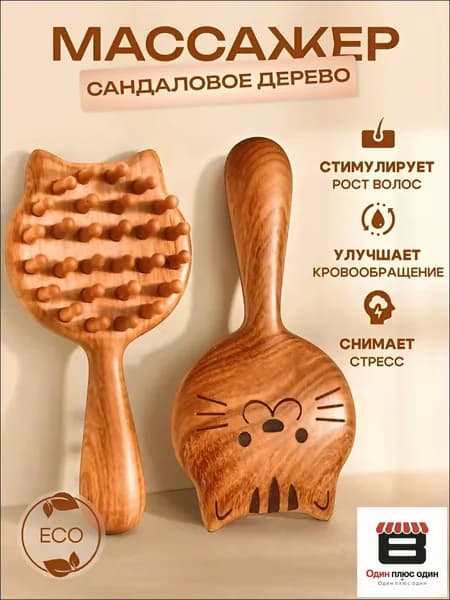 Механический массажер для головы