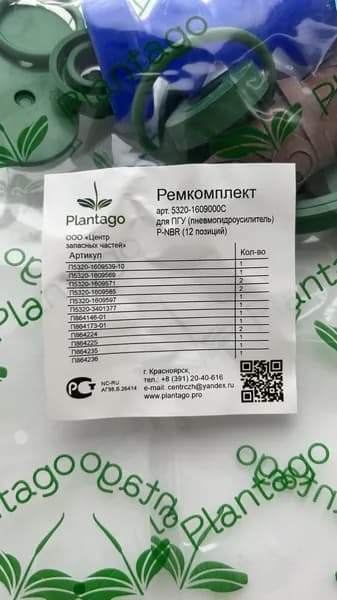 Ремкомплект ПГУ КАМАЗ (12 наименований)
