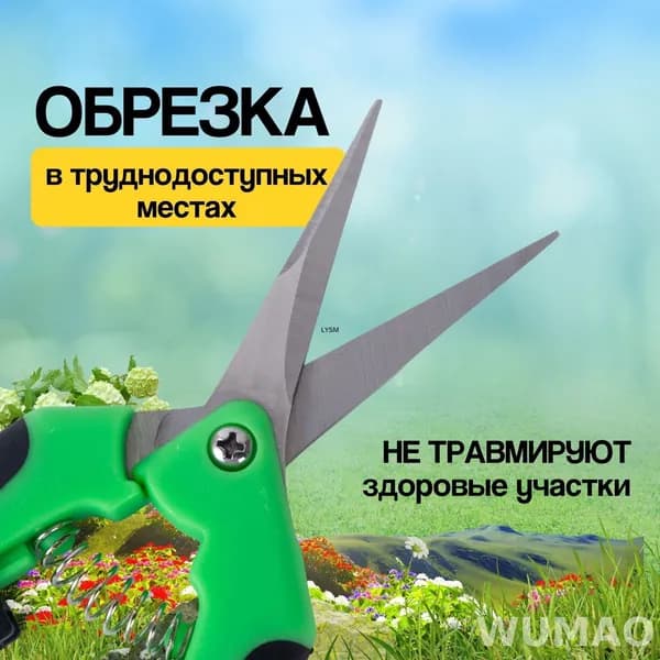 Садовые ножницы, лезвиеСталь