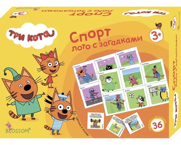 Лото с загадками. ТРИ КОТА. Спорт