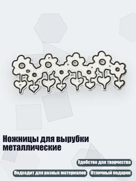 Ножницы для вырубки металлические