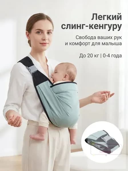 Слинг-переноска для детей, эргономичный рюкзак-кенгуру для новорожденных до 20 кг, от 0 до 4 лет