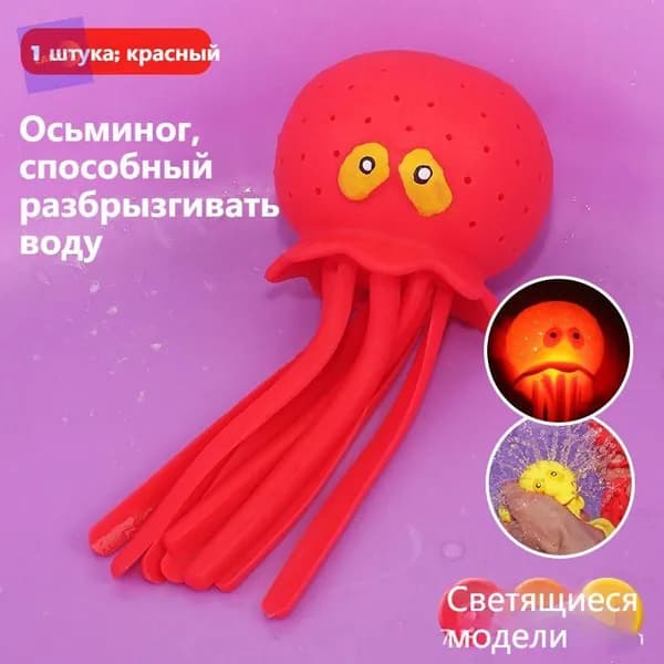 Игрушка для ванной