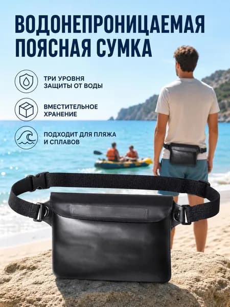 Пояс для бега