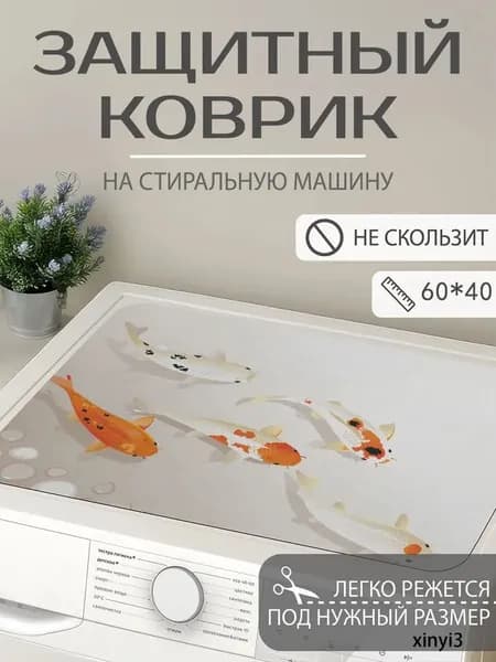 Коврик для ванной 40x60 см
