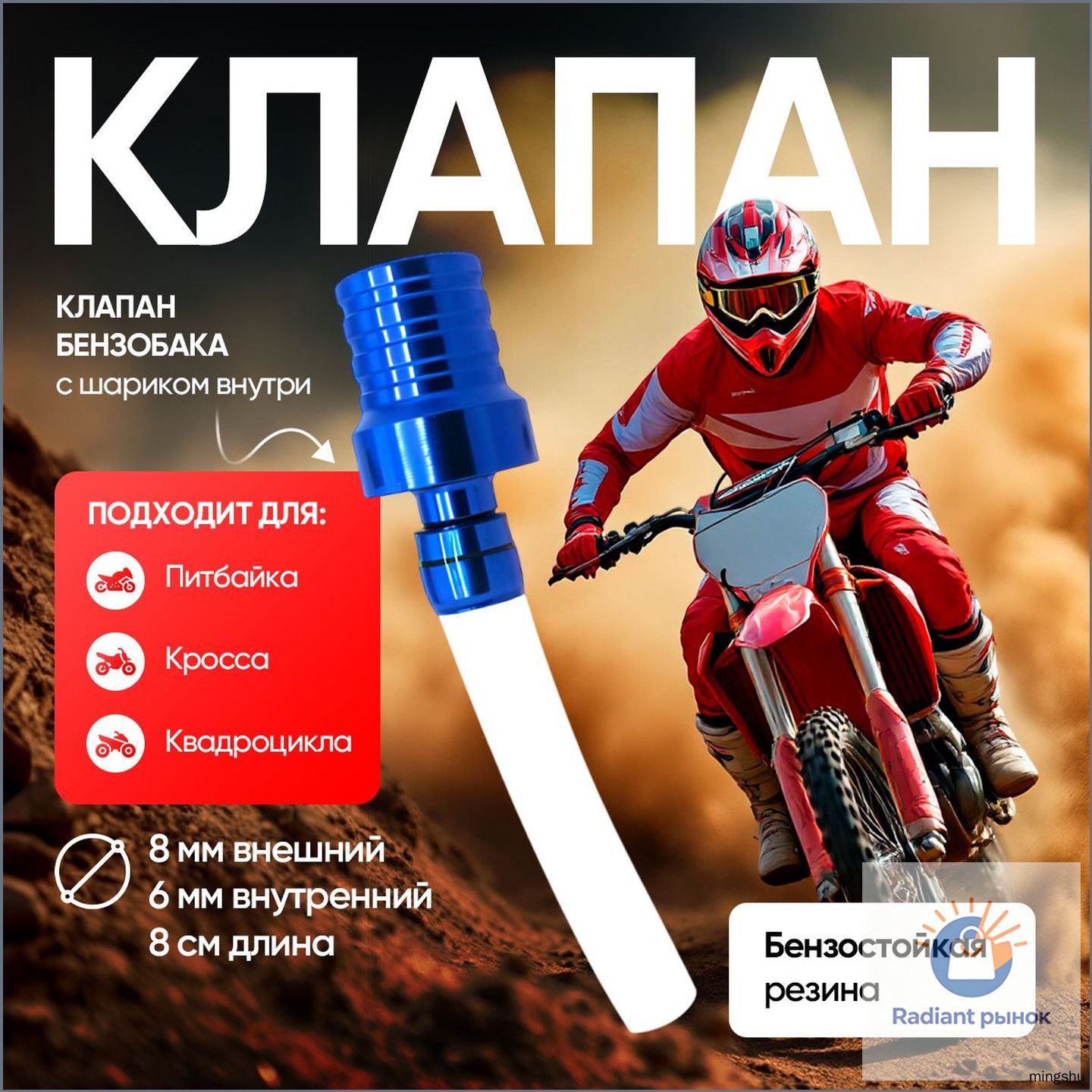 Клапан топливного бака с шариком, клапан крышки бензобака на питбайк