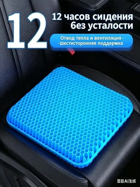 Подушка на стул mzm-20260627192127972