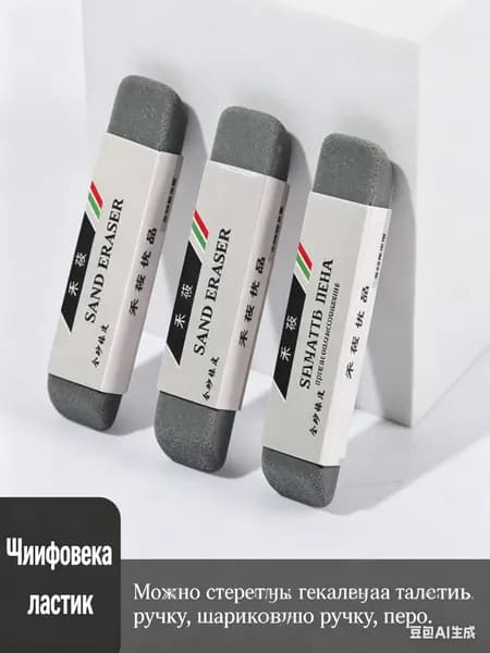 Чёрно-белые ластики для школы без следов и крошек