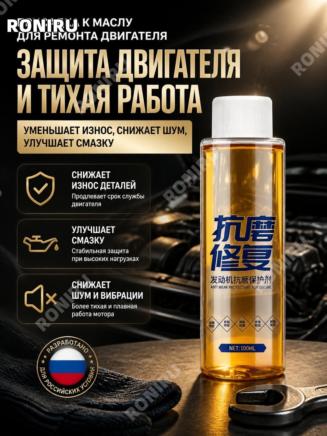 Присадка автомобильная, 98 мл