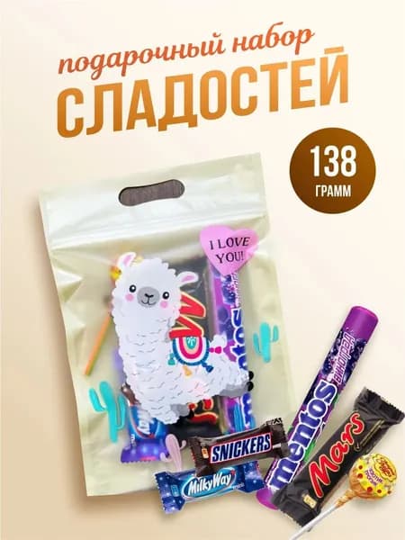 Угощение в садик и школу на день рождения 1 шт
