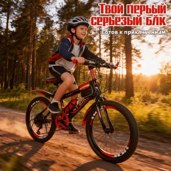 Велосипед подростковый горный скоростной, колеса 18/20/22/24 дюйма, для мальчиков и девочек, с переключением скоростей, в комплекте с аксессуарами