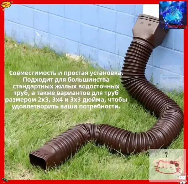 Удлинители водосточных труб для водостоков