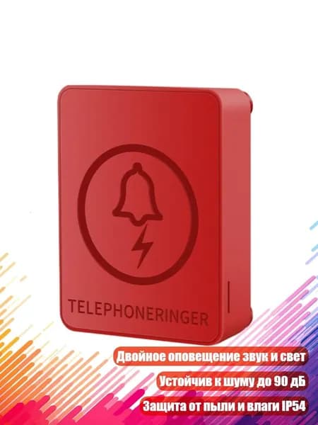 Усилитель телефонных звонков и сигнализаторы