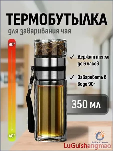 Термос, 0.35 л
