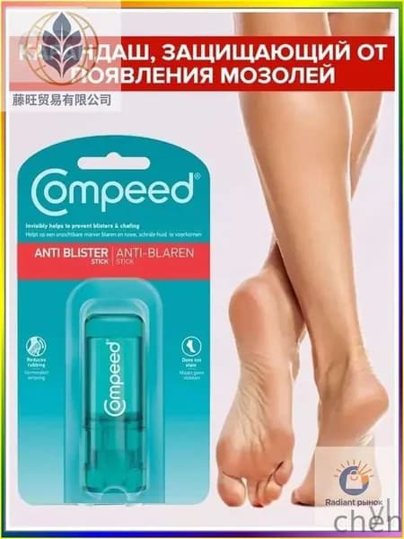 Карандаш стик от мозолей натираний