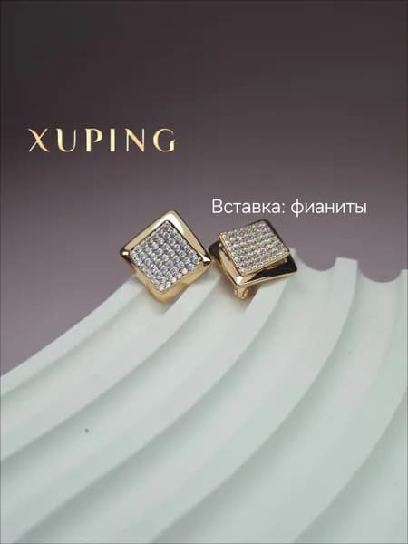 Серьги маленькие