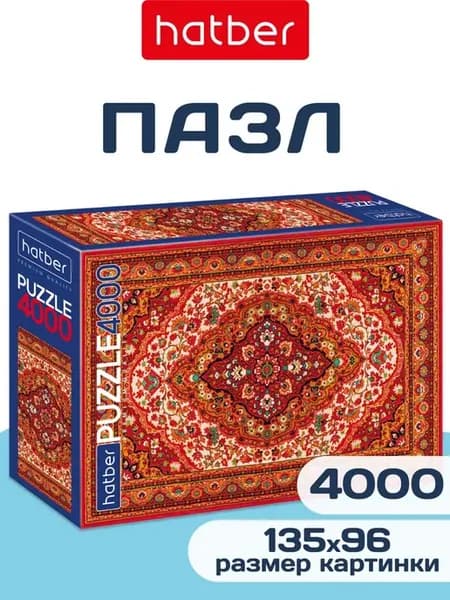 Пазл 4000 элементов Ковер СССР Искусство орнамента