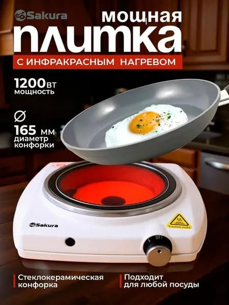 Инфракрасная настольная плита ozon#2765907900, белый
