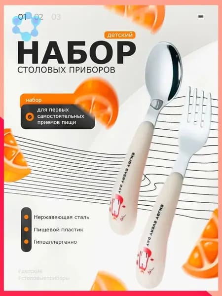 Набор столовой посуды