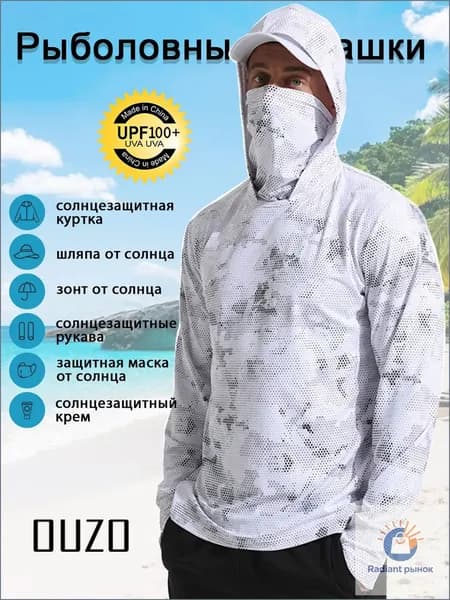 Рубашка для рыбалки с капюшоном и Маска UPF50+ Быстросохнущий и дышащий