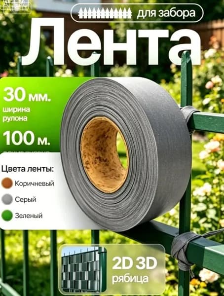 Аксессуары для забора, ворот
