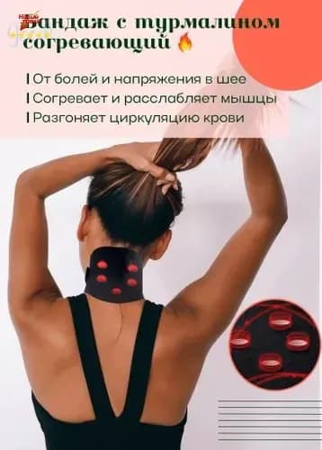 Защита пахаворотник на шею