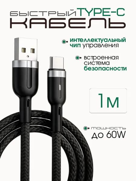 Кабель для мобильных устройств USB 3.0 Type-A/USB Type-C 1 м черный