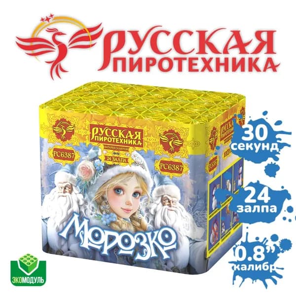 Фейерверк "Морозко" (24 залпа)
