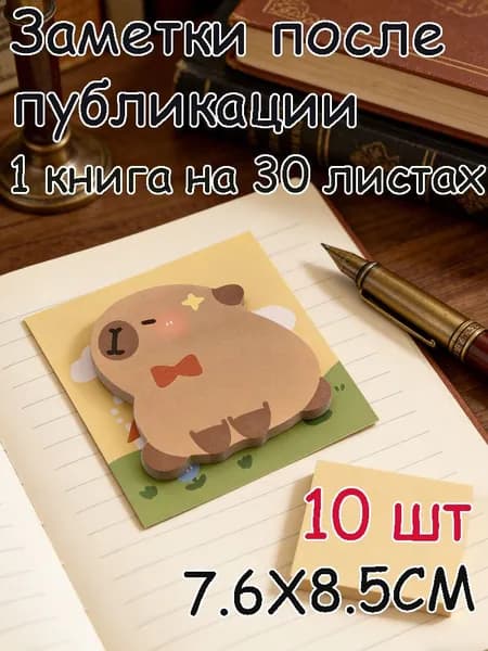 Тетрадь, 10 шт.