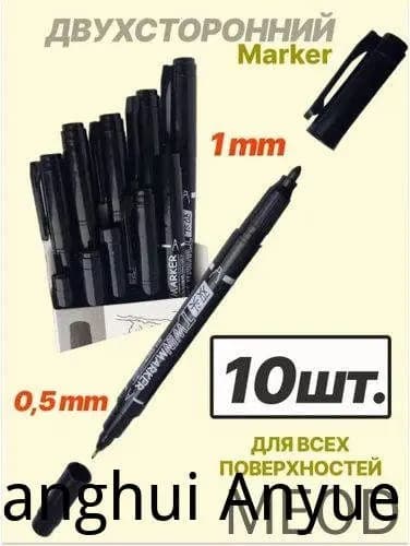 Маркер