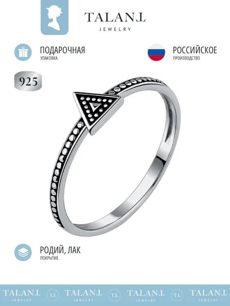 TALANT Кольцо Серебро родированное 925 пробы