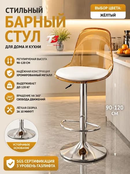 HNDSG Барный стул, 1 шт.