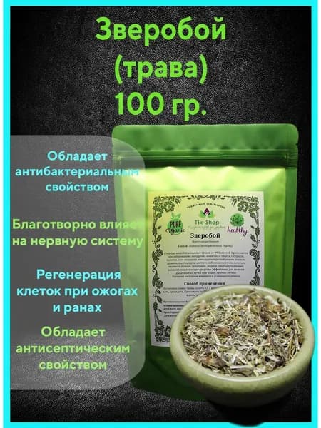 Зверобой (трава), 100 гр