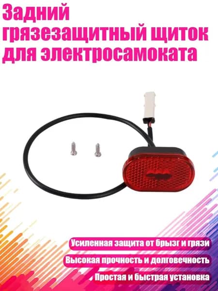 Прицеп для электросамоката