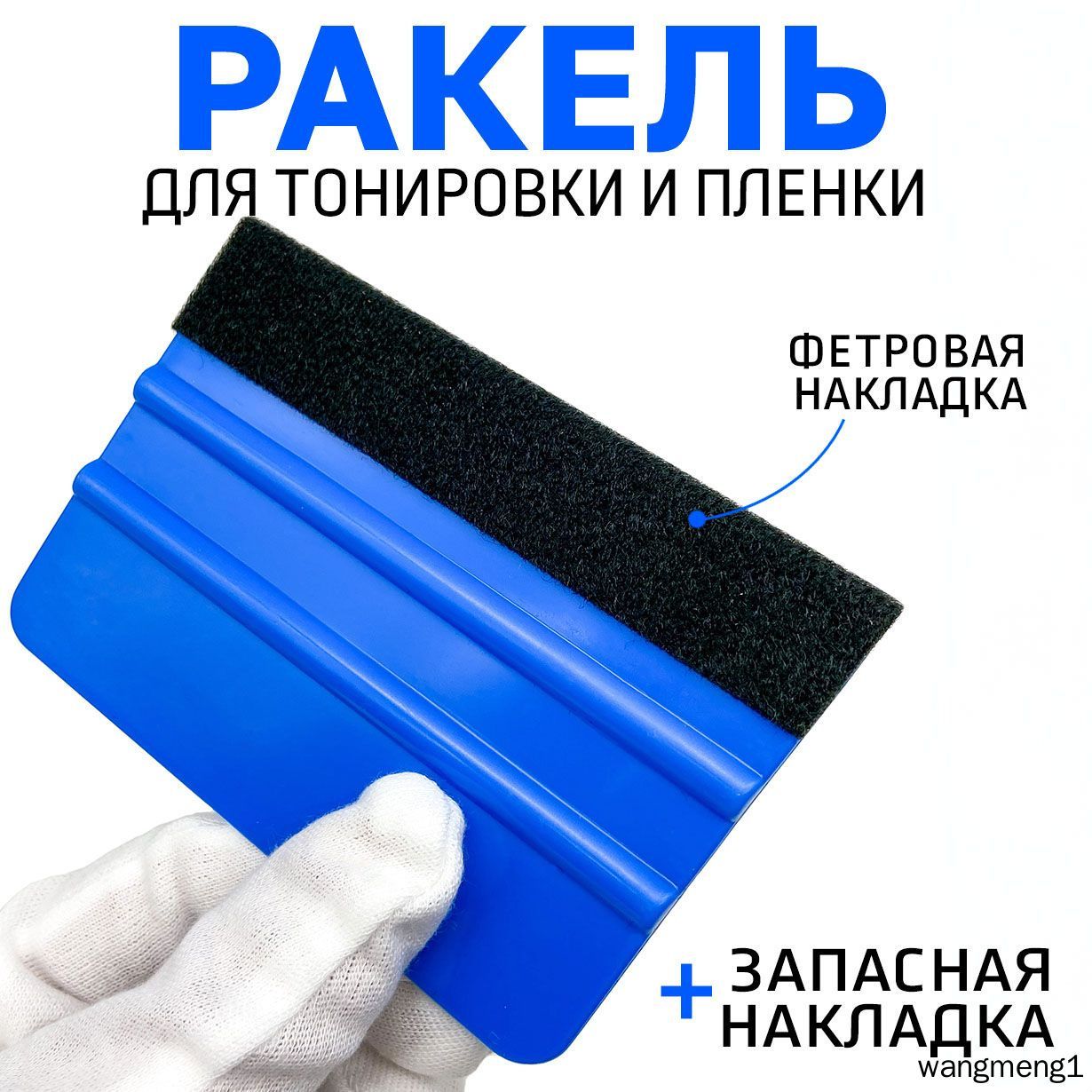 Щетка автомобильная