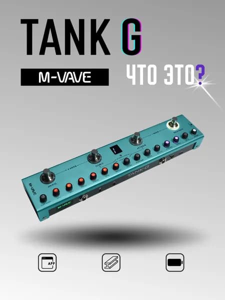 Звуковая педаль эффектов для электрогитары M-VAVE TANK-G