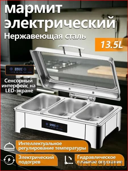мармит электрический