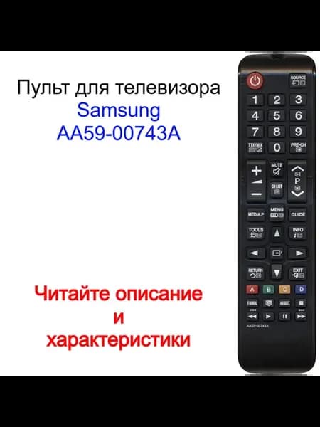 Пульт для Samsung AA59-00743A для телевизора Smart TV