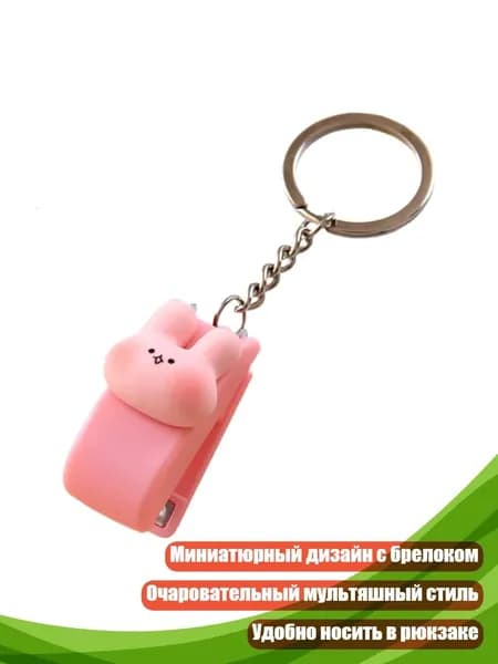 Степлер