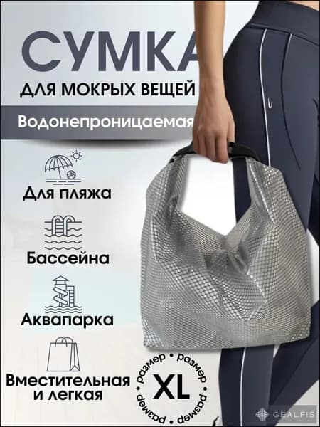 Аксессуары для плавания
