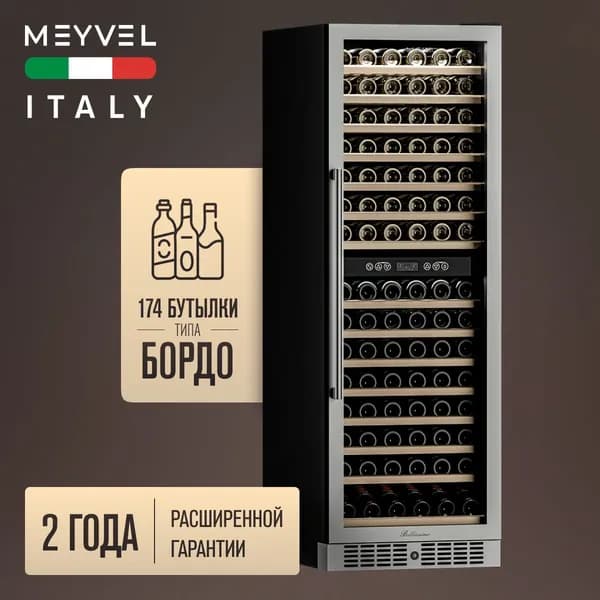 Винный шкаф Meyvel MV160-KST2, винный холодильник на 160 бутылок/ холодильник для вина встраиваемый, отдельностоящий