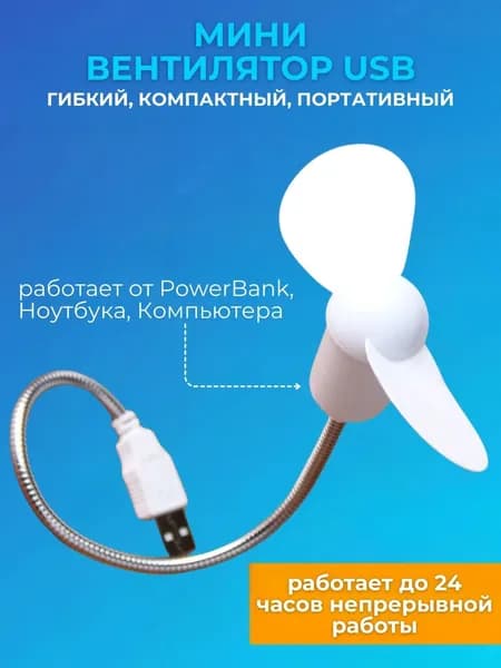 Gsmin Портативный вентилятор Fruit, белый