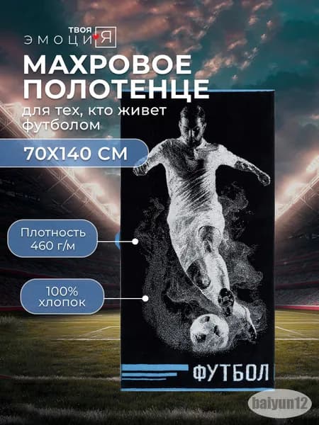 Полотенце банное 70x140 см, хлопок, белый, черный, 1 шт