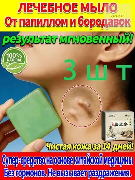 Твердое мыло