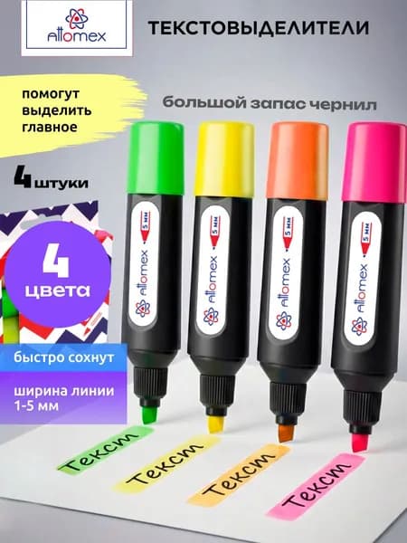 Маркеры-текстовыделители набор 4 цвета