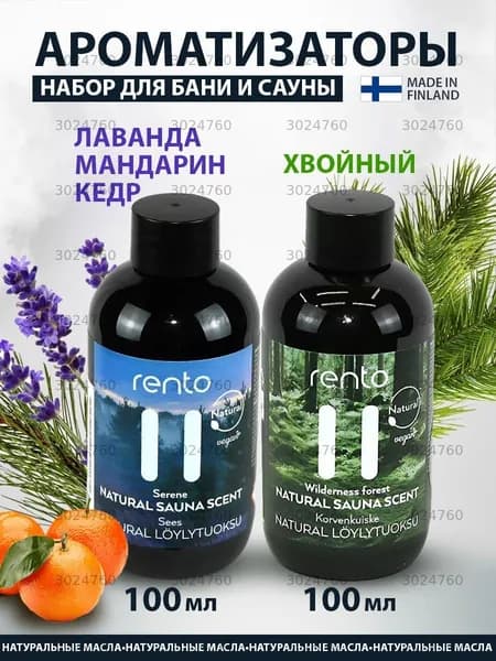 Ароматизатор для бани, 100 мл