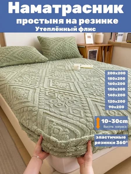Deer and Girlfriend Наматрасник 60x120х25см салатовый