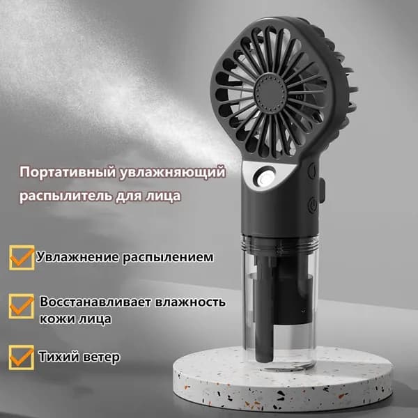 Увлажнитель для кожи